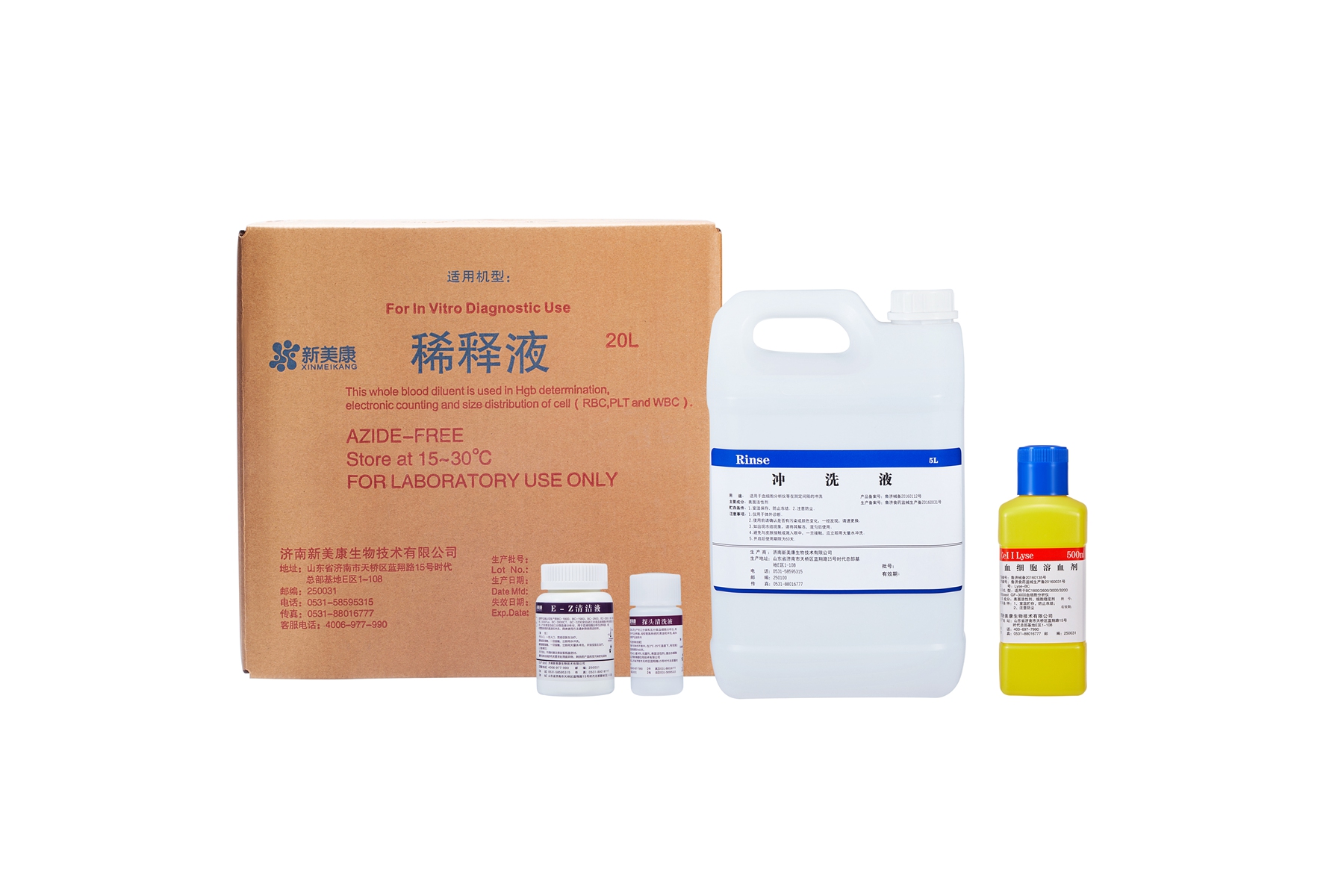 血球试剂系列-帝迈及其他品牌
